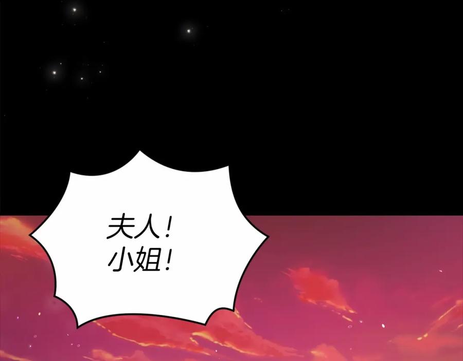 《这个婚反正也要完蛋》第31话 老公过于乖巧怎么办 第32页