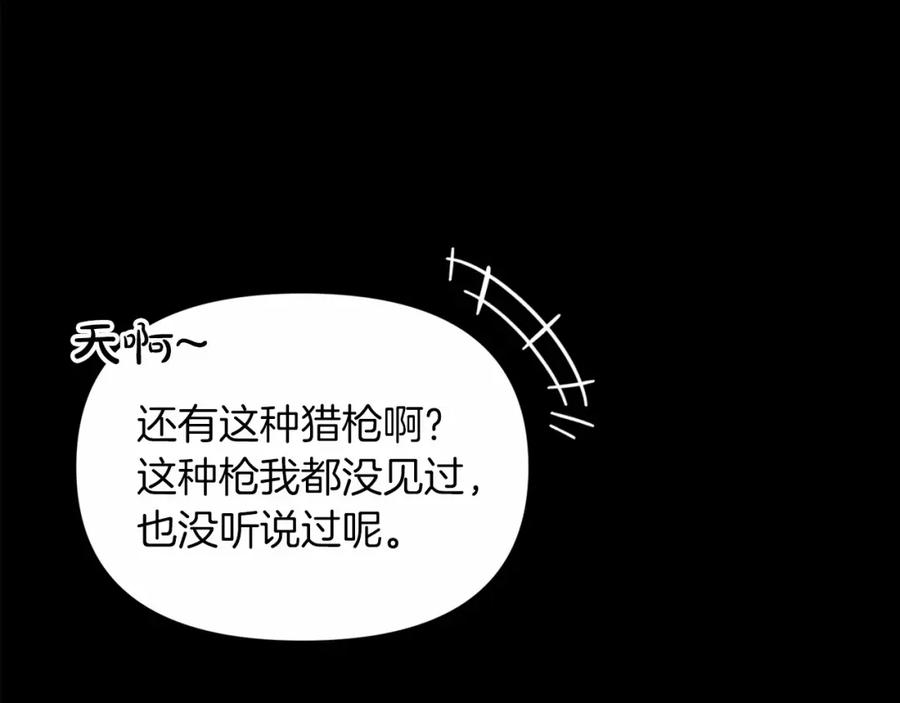 《这个婚反正也要完蛋》第31话 老公过于乖巧怎么办 第38页