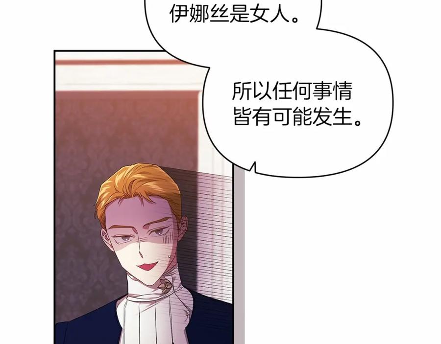 《这个婚反正也要完蛋》第31话 老公过于乖巧怎么办 第64页