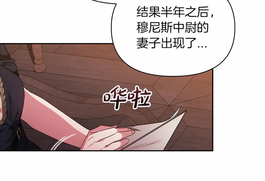 《这个婚反正也要完蛋》第31话 老公过于乖巧怎么办 第171页