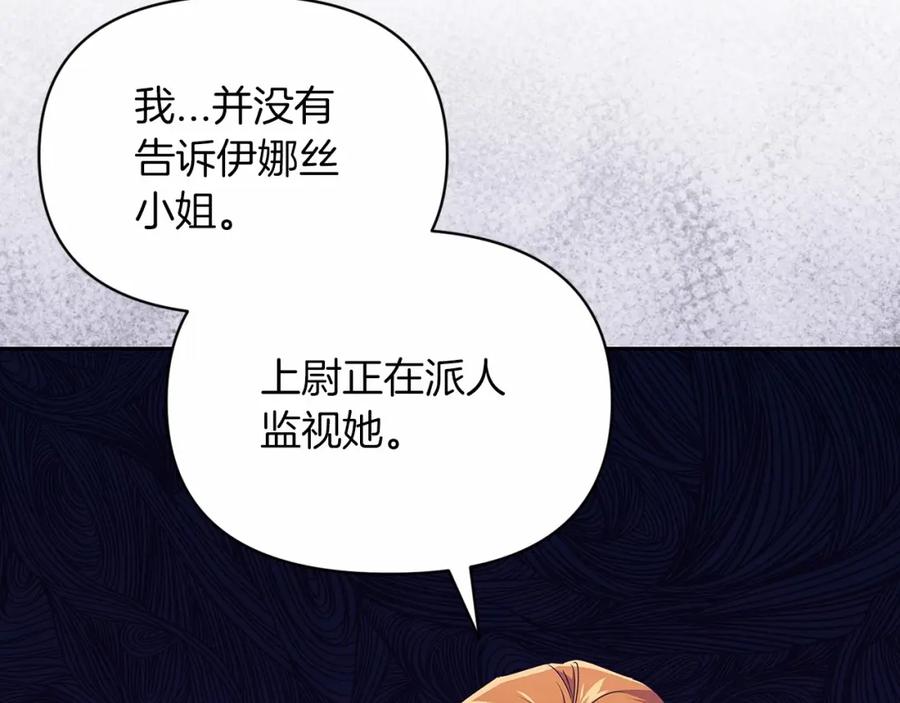 《这个婚反正也要完蛋》第31话 老公过于乖巧怎么办 第47页