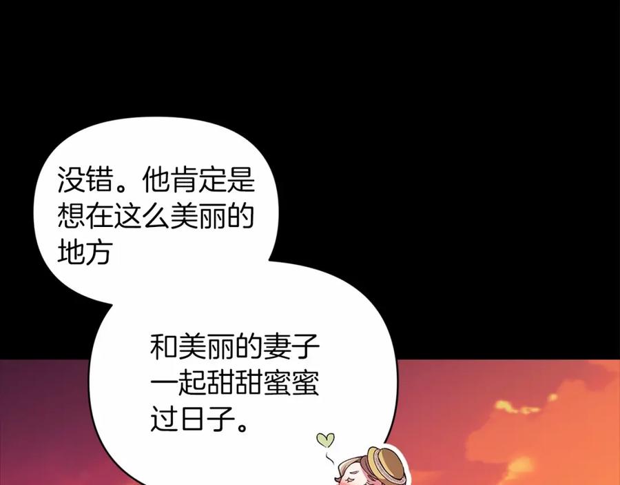 《这个婚反正也要完蛋》第31话 老公过于乖巧怎么办 第15页