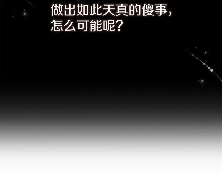 《这个婚反正也要完蛋》第31话 老公过于乖巧怎么办 第44页