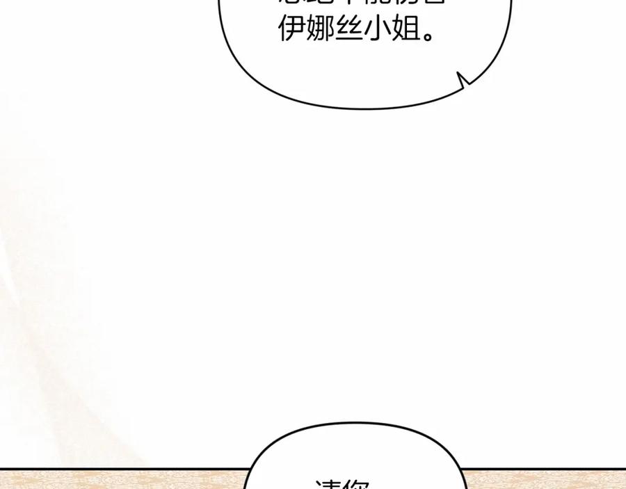 《这个婚反正也要完蛋》第31话 老公过于乖巧怎么办 第86页