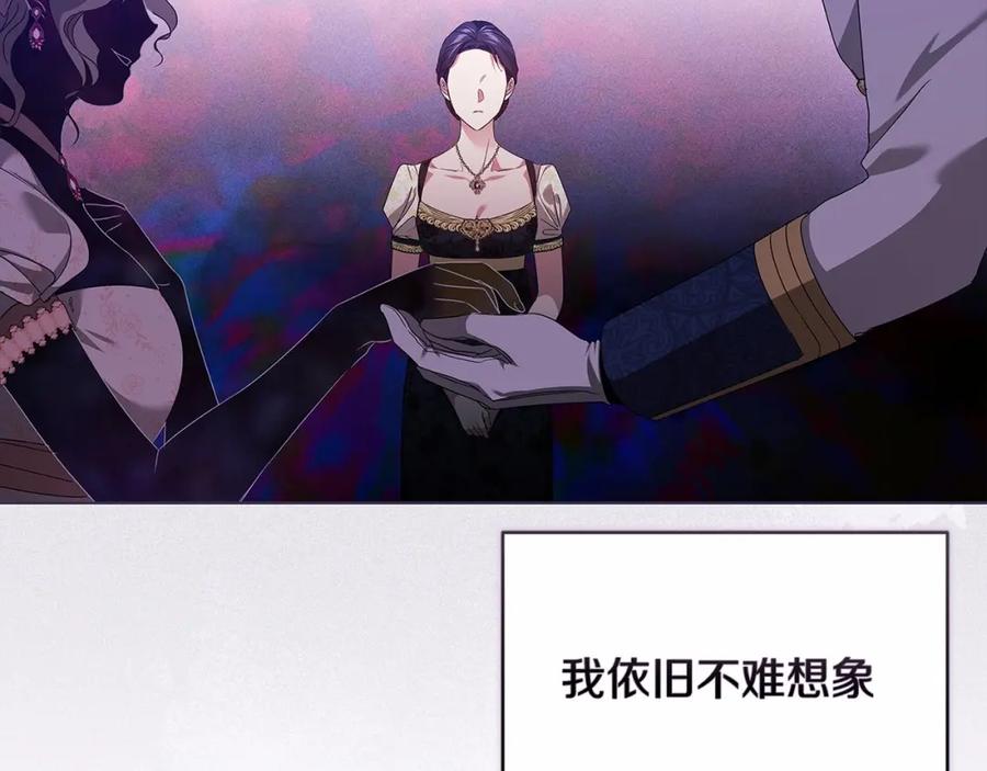 《这个婚反正也要完蛋》第31话 老公过于乖巧怎么办 第155页