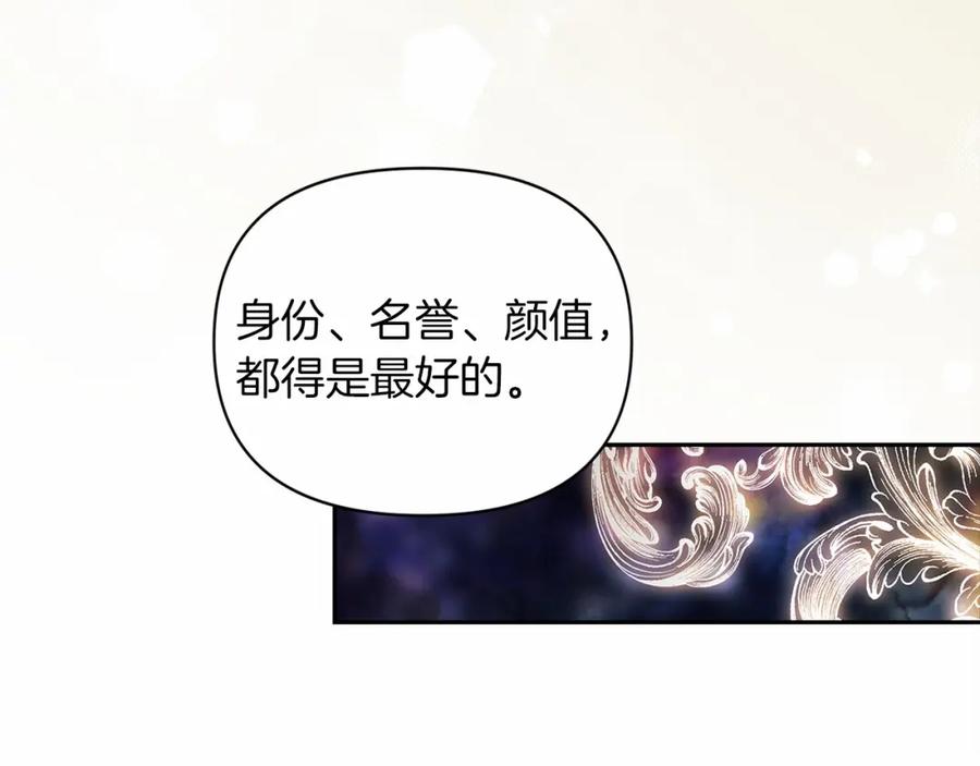 《这个婚反正也要完蛋》第31话 老公过于乖巧怎么办 第106页