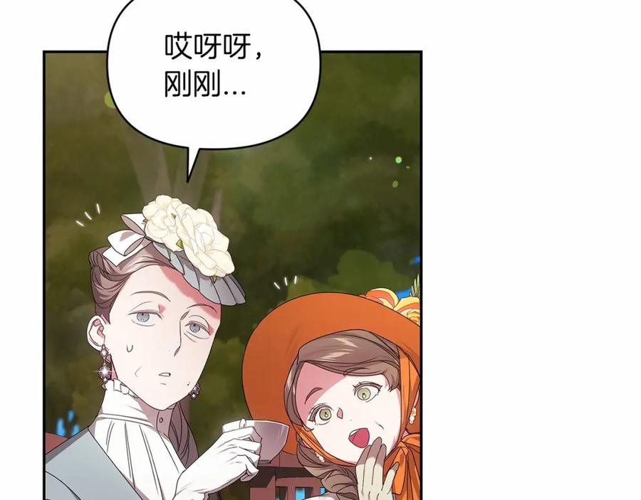 《这个婚反正也要完蛋》第31话 老公过于乖巧怎么办 第188页