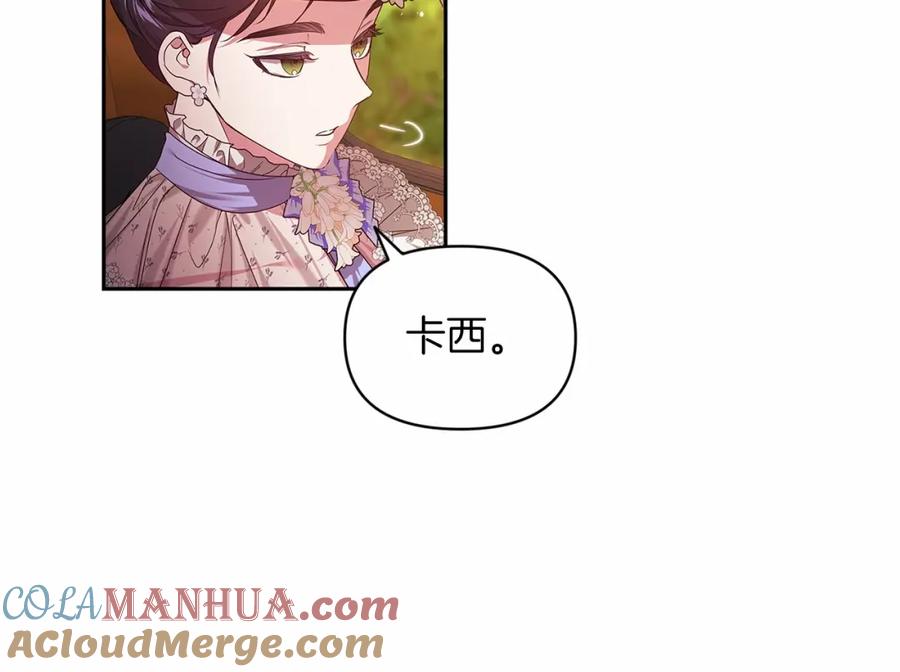 《这个婚反正也要完蛋》第32话 马车上的亲吻 第105页