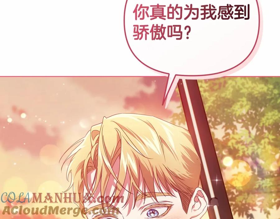 《这个婚反正也要完蛋》第32话 马车上的亲吻 第89页