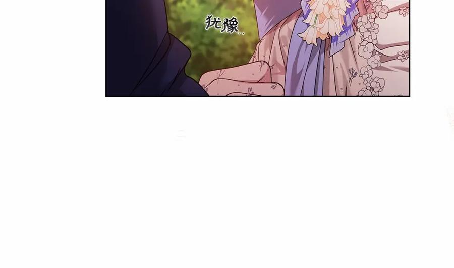 《这个婚反正也要完蛋》第32话 马车上的亲吻 第94页