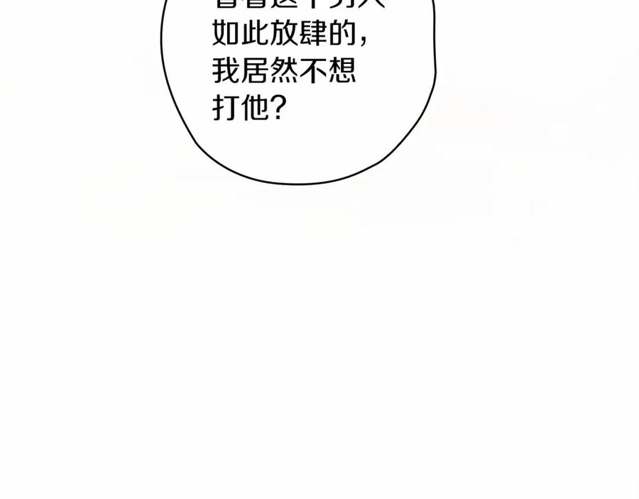 《这个婚反正也要完蛋》第32话 马车上的亲吻 第158页