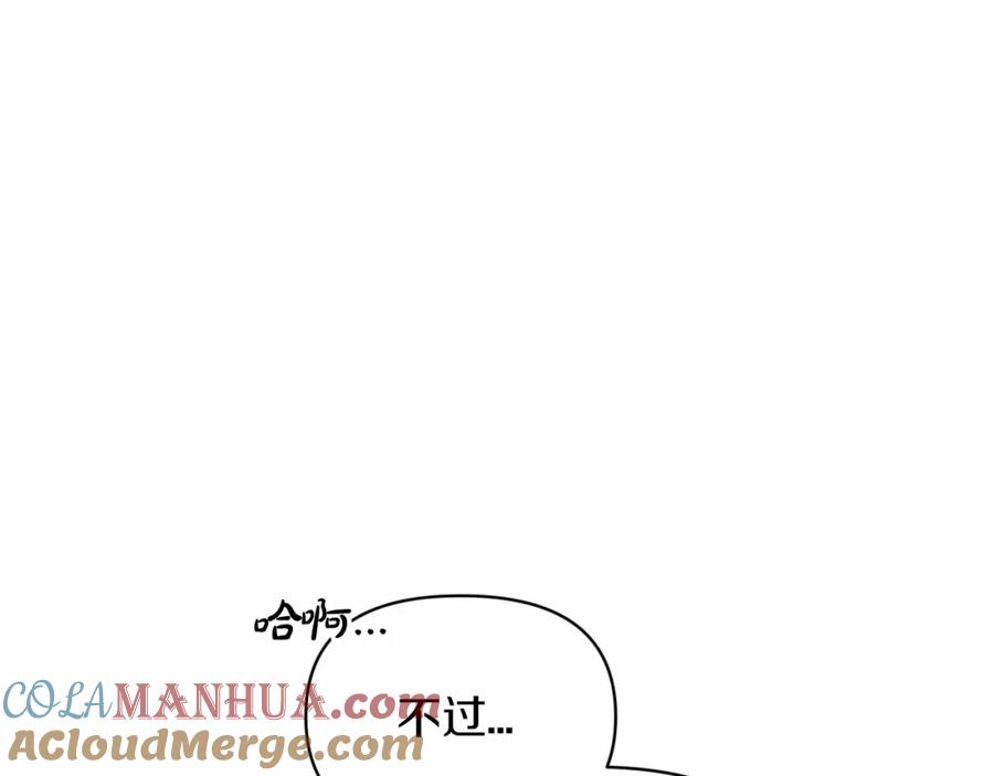 《这个婚反正也要完蛋》第32话 马车上的亲吻 第61页