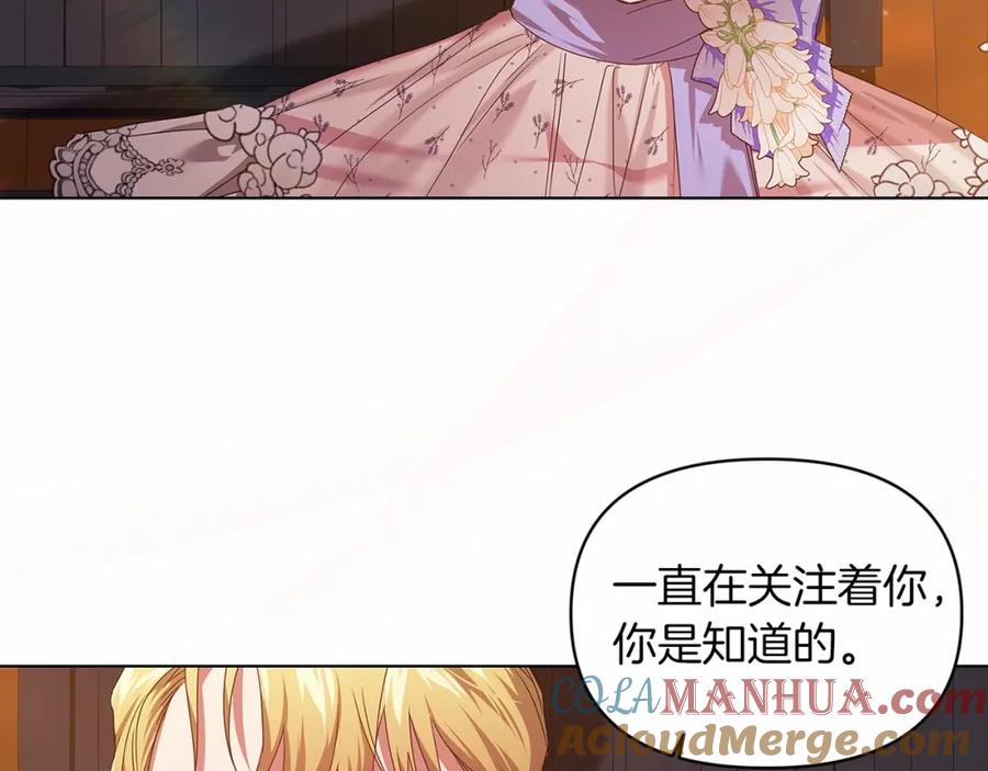 《这个婚反正也要完蛋》第32话 马车上的亲吻 第129页