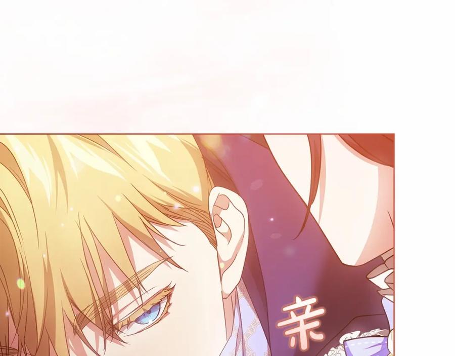 《这个婚反正也要完蛋》第32话 马车上的亲吻 第151页