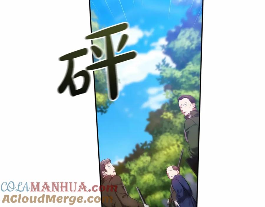 《这个婚反正也要完蛋》第32话 马车上的亲吻 第41页