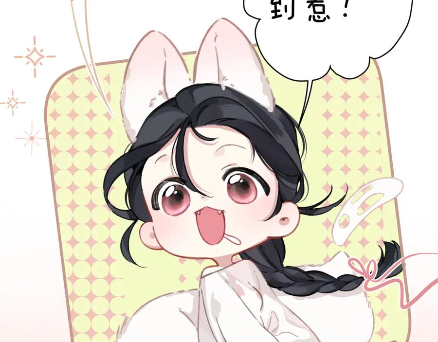 《错撩》第31话 夜话 第64页