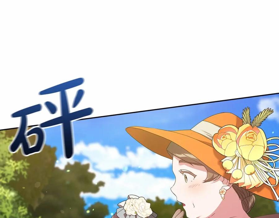 《这个婚反正也要完蛋》第32话 马车上的亲吻 第43页