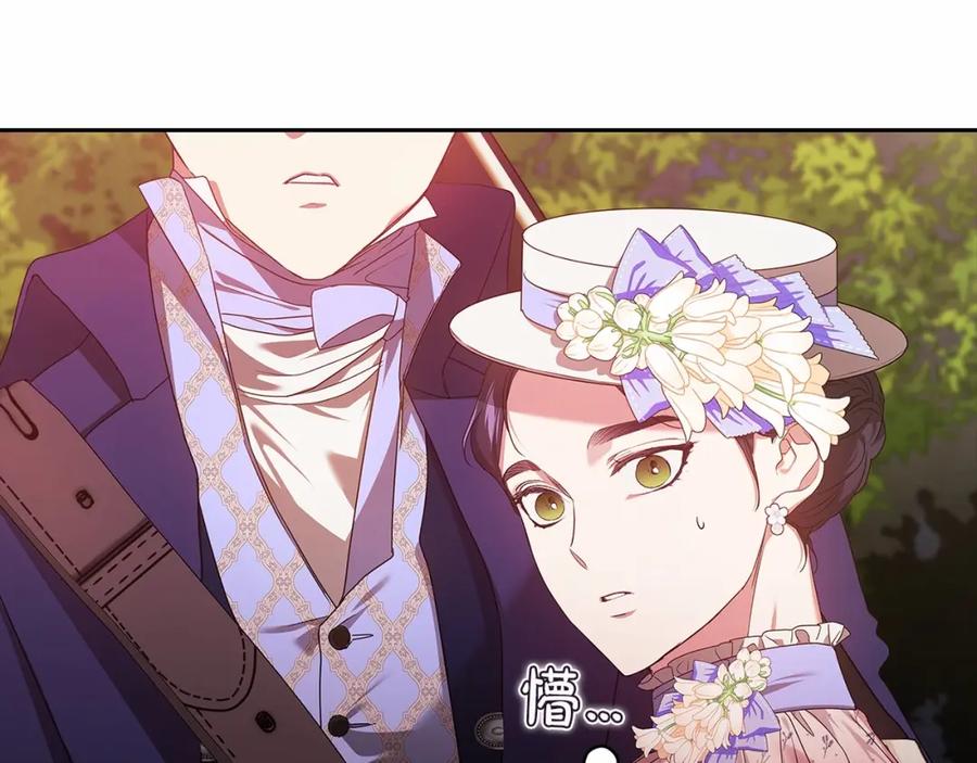 《这个婚反正也要完蛋》第32话 马车上的亲吻 第86页