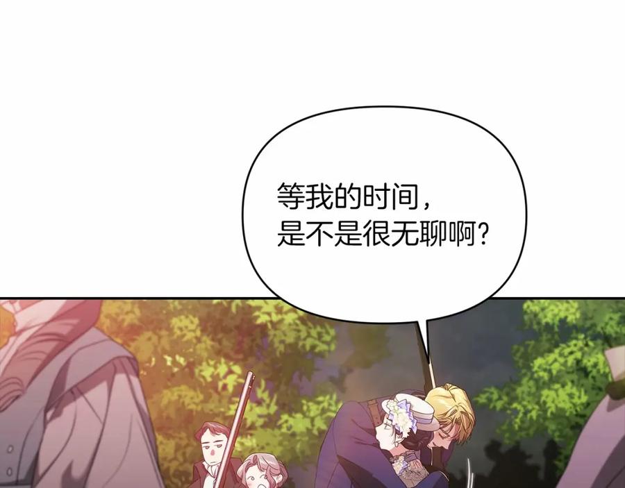《这个婚反正也要完蛋》第32话 马车上的亲吻 第75页