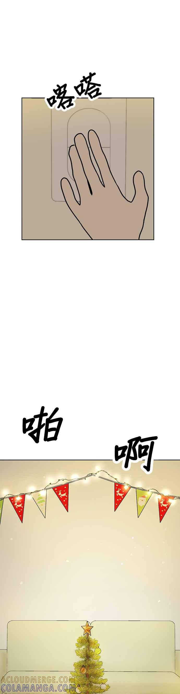 我家妹妹是狗狗 第35话 不行哭 第15页
