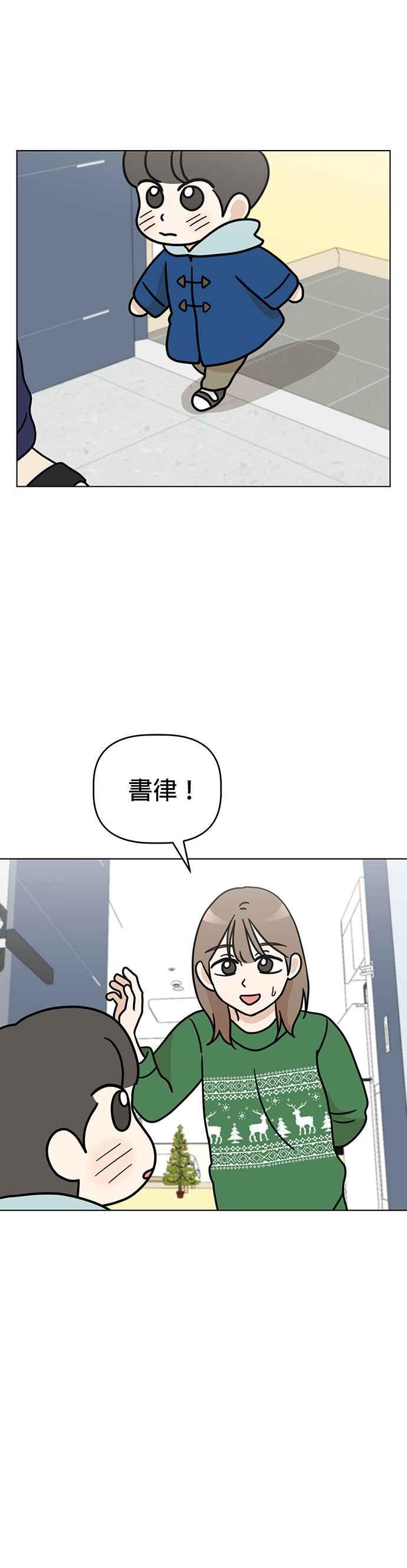 我家妹妹是狗狗 第35话 不行哭 第20页