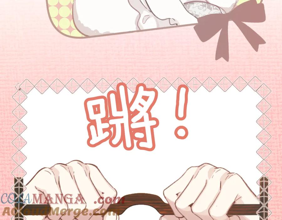 《错撩》第31话 夜话 第65页