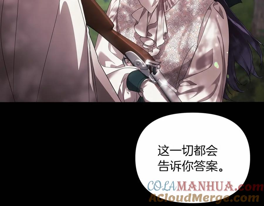 《这个婚反正也要完蛋》第32话 马车上的亲吻 第9页