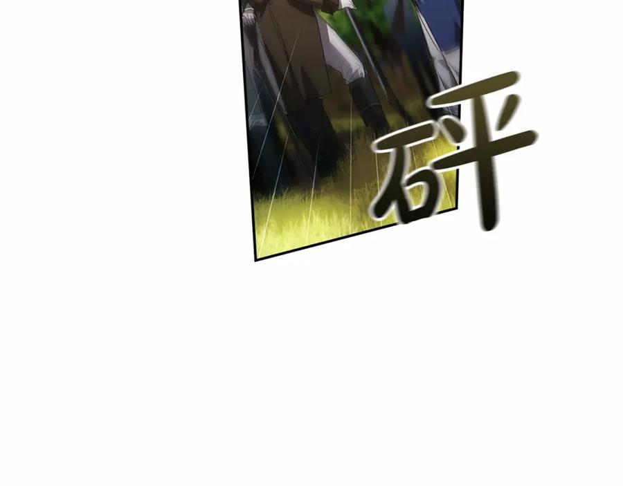 《这个婚反正也要完蛋》第32话 马车上的亲吻 第42页