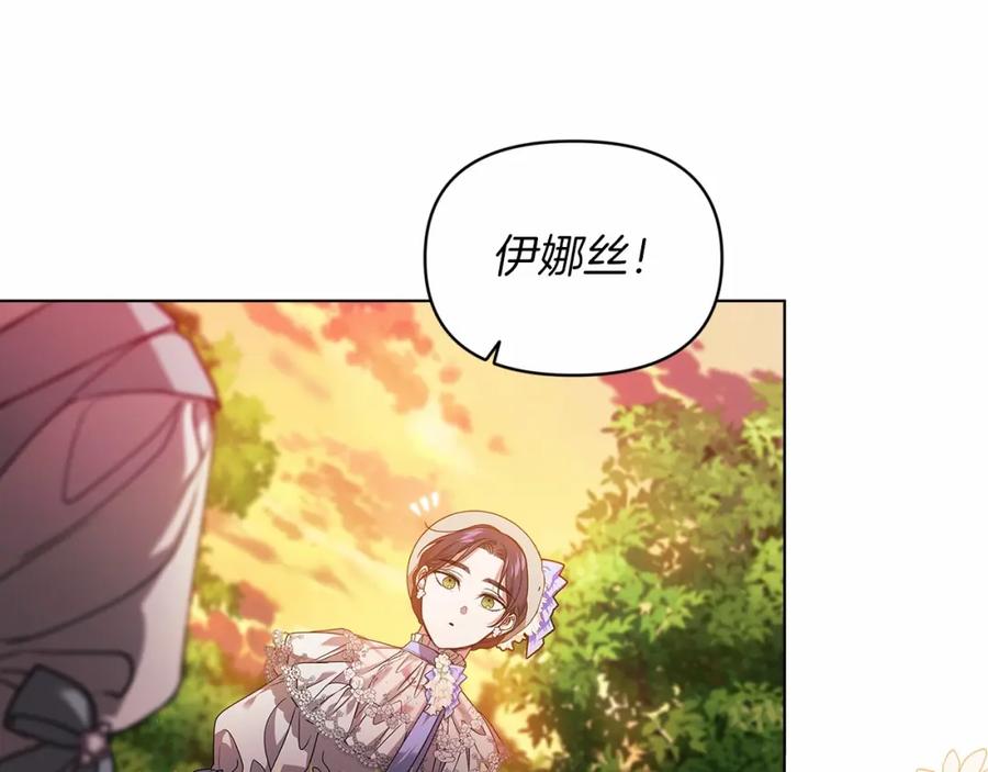 《这个婚反正也要完蛋》第32话 马车上的亲吻 第68页