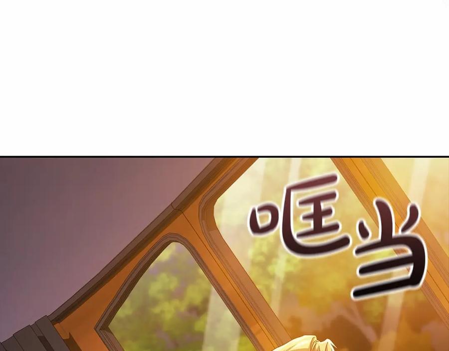 《这个婚反正也要完蛋》第32话 马车上的亲吻 第100页