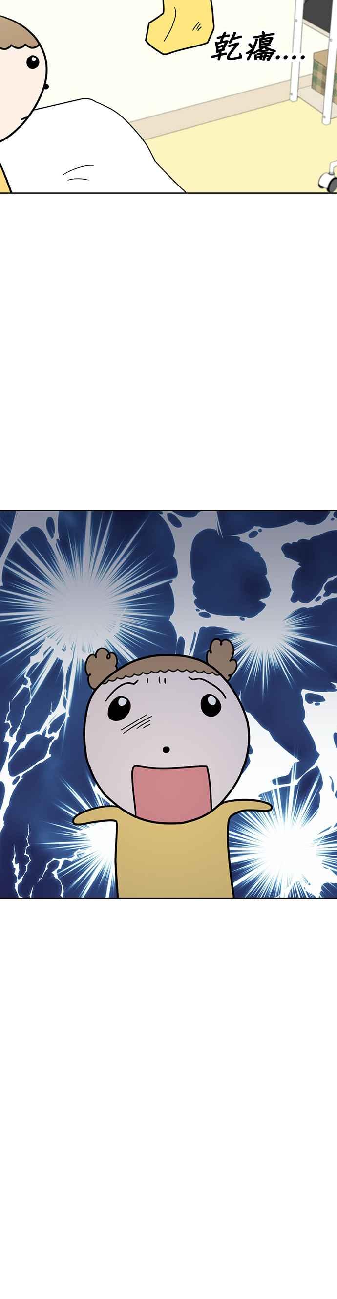 我家妹妹是狗狗 第35话 不行哭 第24页