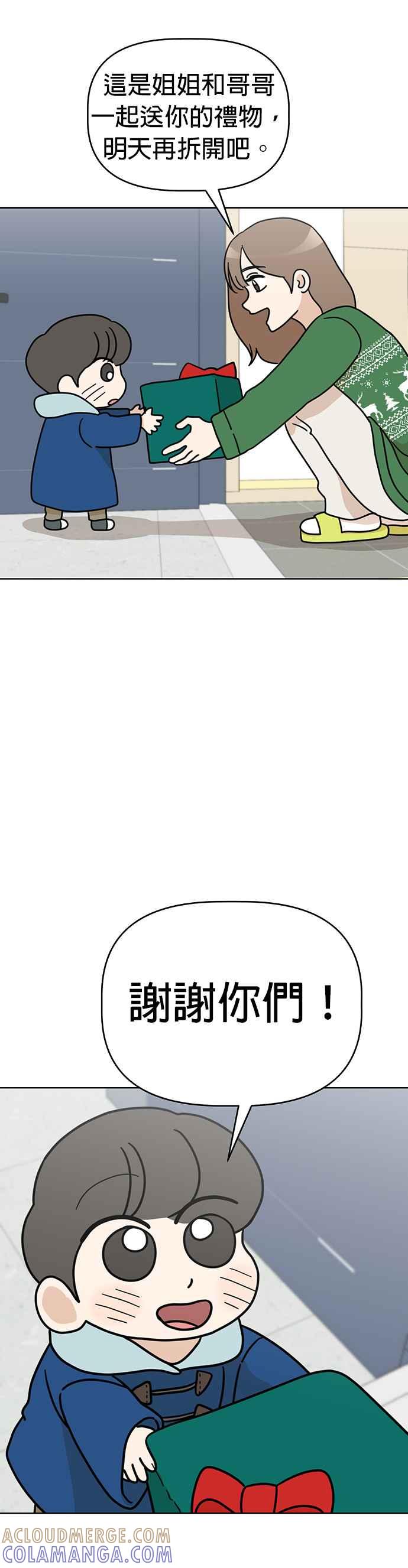 我家妹妹是狗狗 第35话 不行哭 第21页