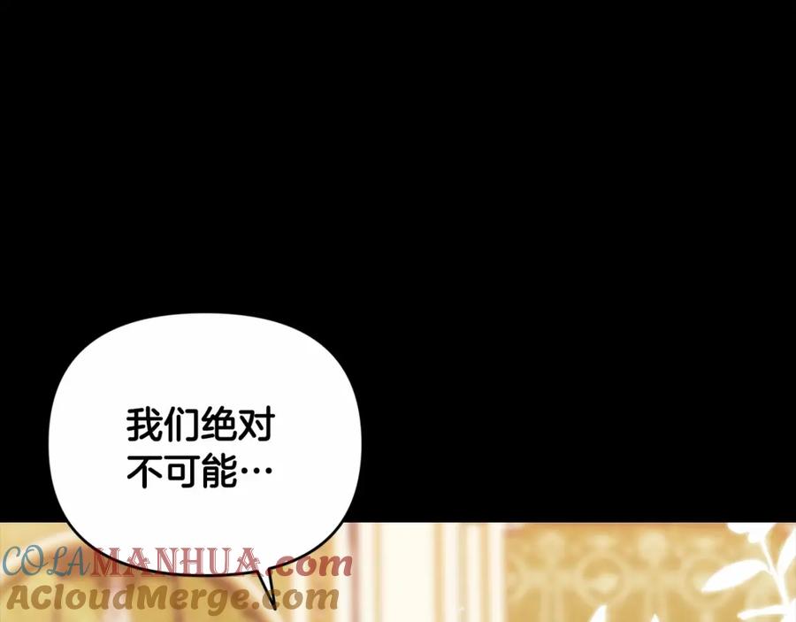 《这个婚反正也要完蛋》第33话 他是我选的 第5页