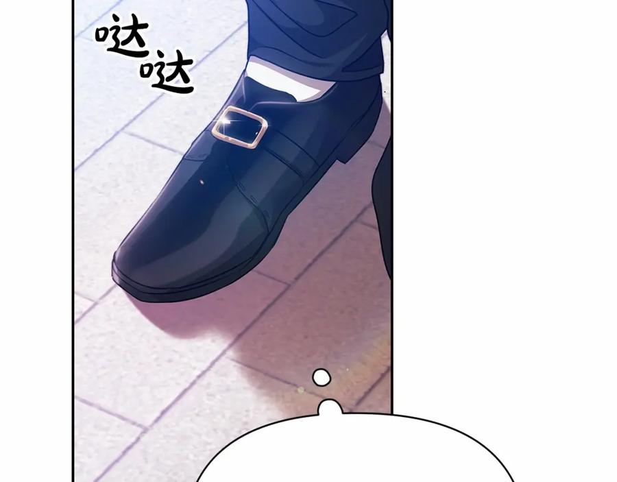 《这个婚反正也要完蛋》第33话 他是我选的 第170页