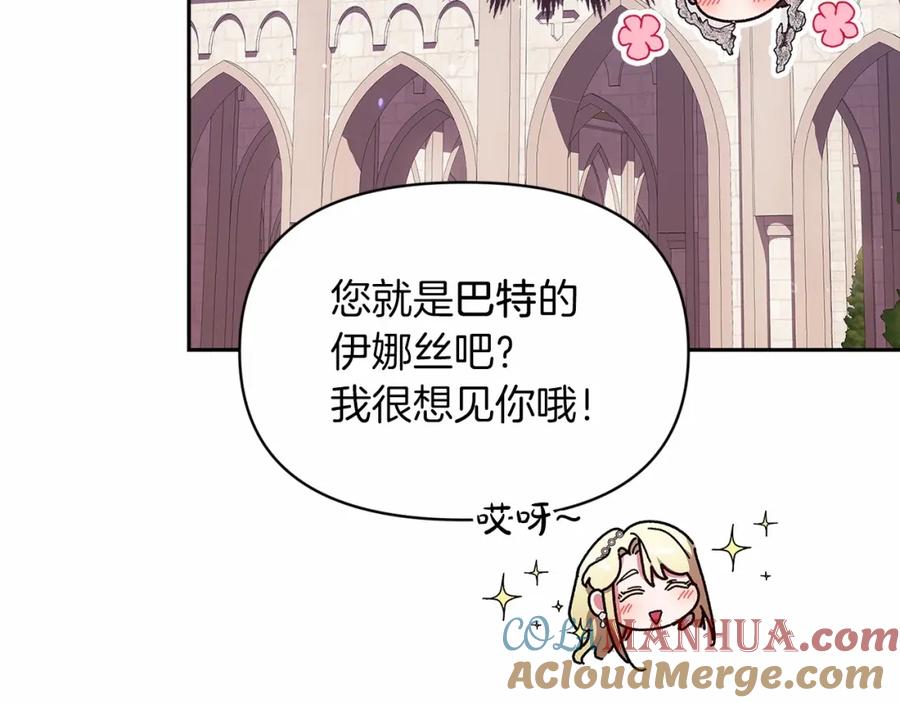 《这个婚反正也要完蛋》第33话 他是我选的 第93页