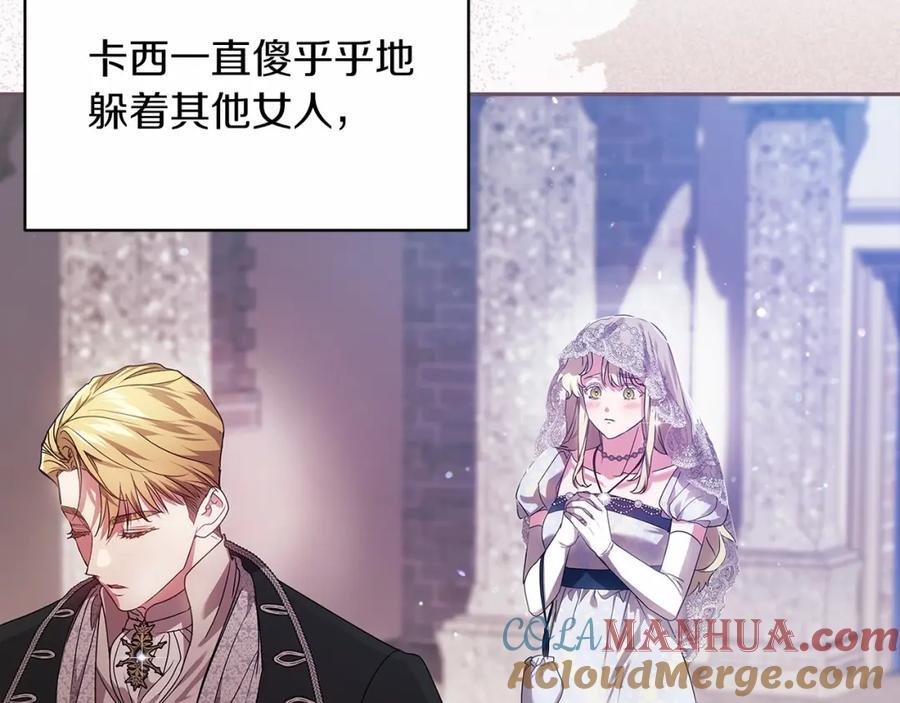 《这个婚反正也要完蛋》第33话 他是我选的 第89页