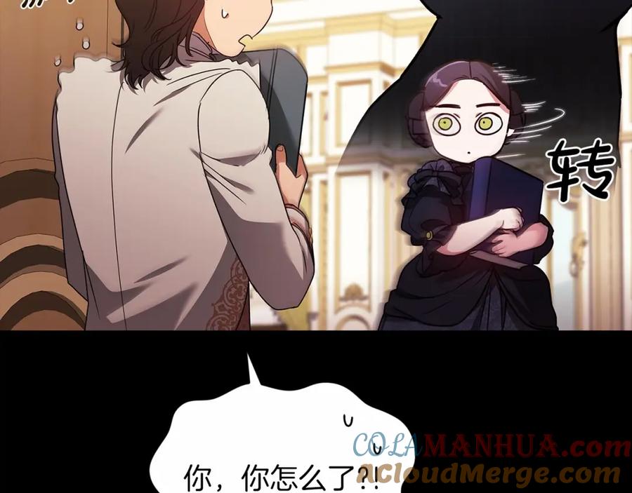 《这个婚反正也要完蛋》第33话 他是我选的 第25页