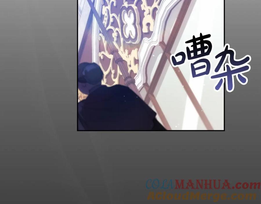 《这个婚反正也要完蛋》第33话 他是我选的 第177页