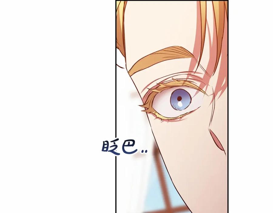 《这个婚反正也要完蛋》第33话 他是我选的 第158页
