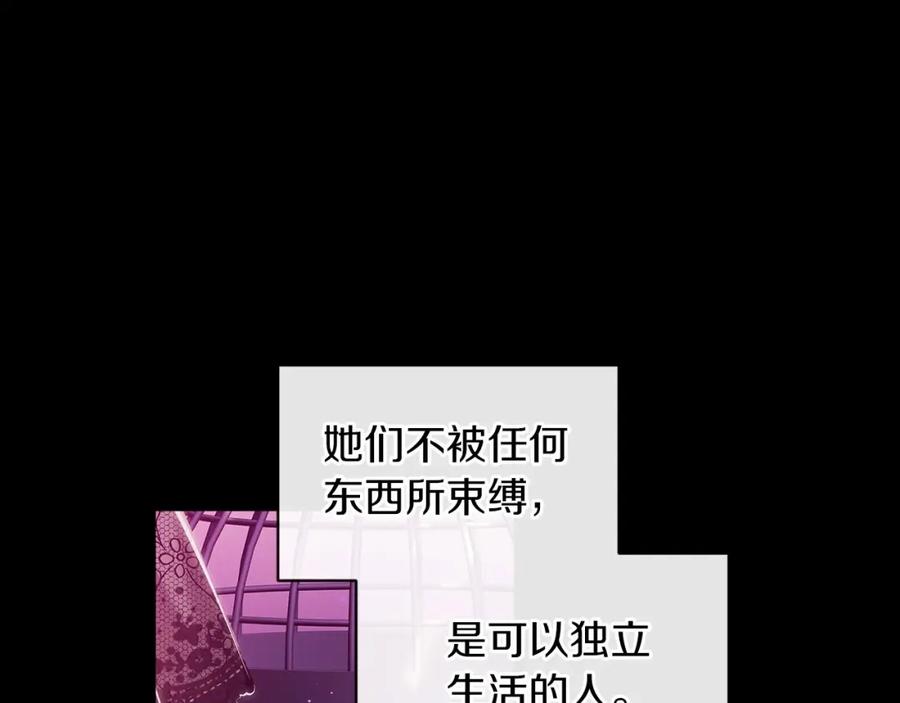《这个婚反正也要完蛋》第33话 他是我选的 第38页