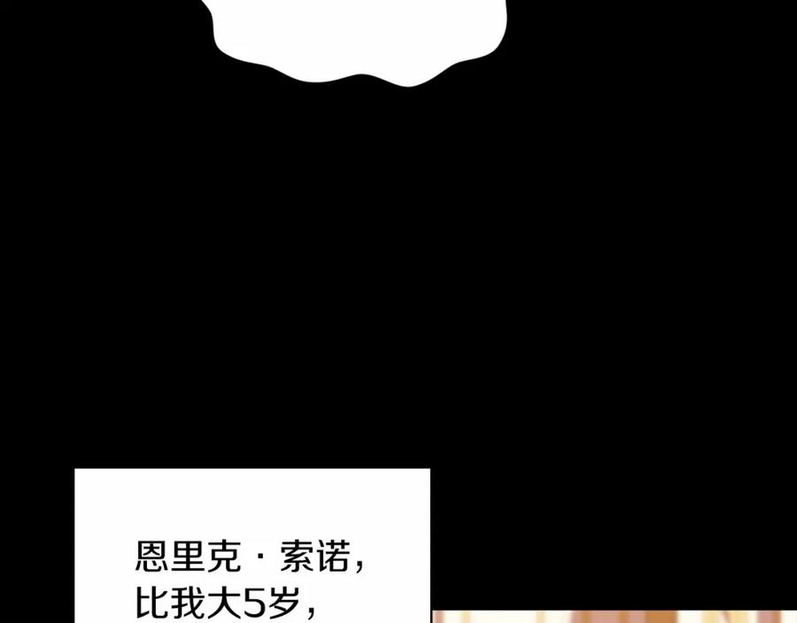 《这个婚反正也要完蛋》第33话 他是我选的 第26页