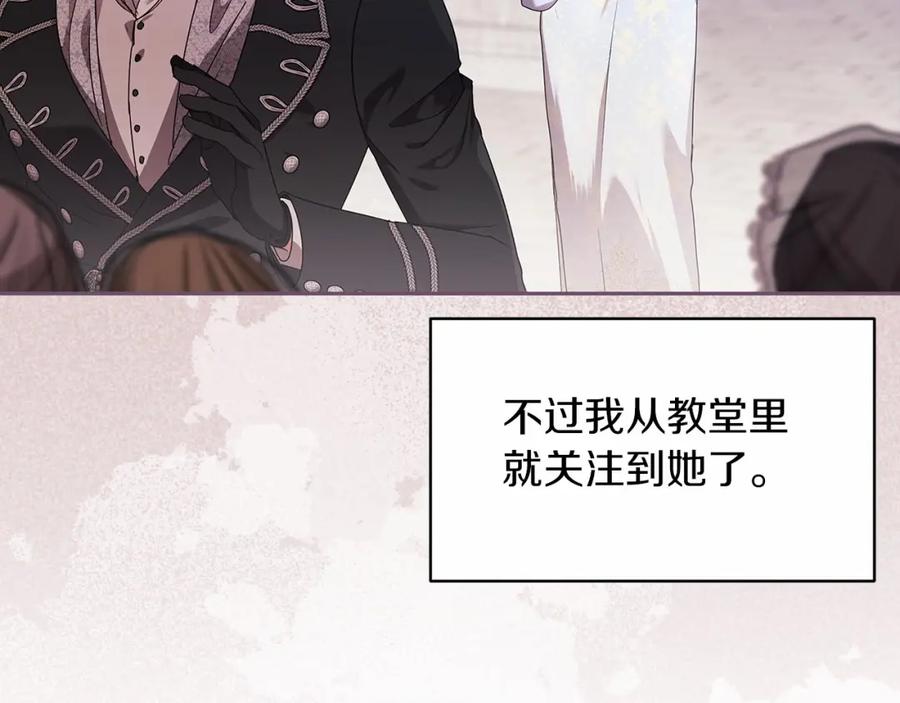 《这个婚反正也要完蛋》第33话 他是我选的 第90页