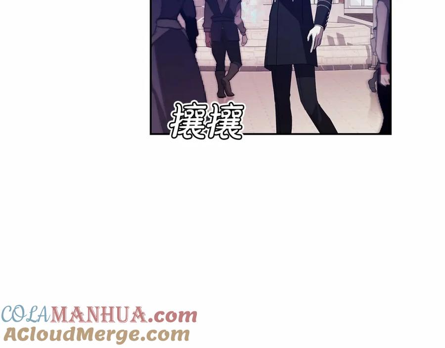 《这个婚反正也要完蛋》第33话 他是我选的 第173页