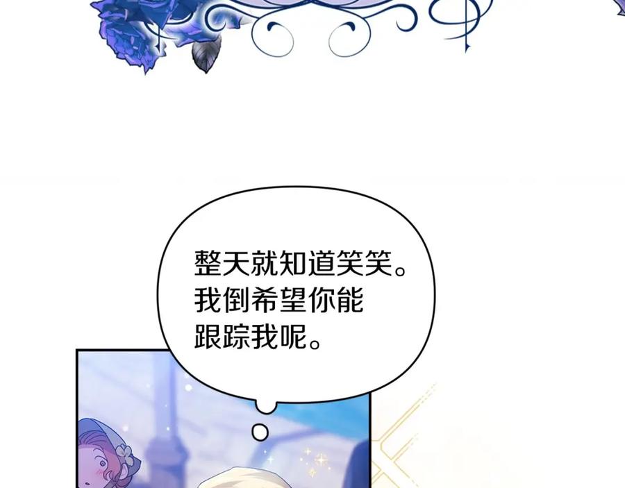 《这个婚反正也要完蛋》第33话 他是我选的 第188页