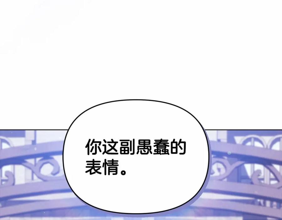《这个婚反正也要完蛋》第33话 他是我选的 第164页