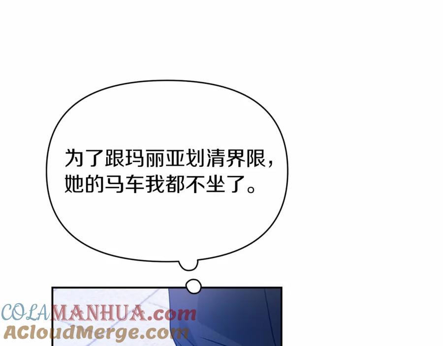 《这个婚反正也要完蛋》第33话 他是我选的 第169页