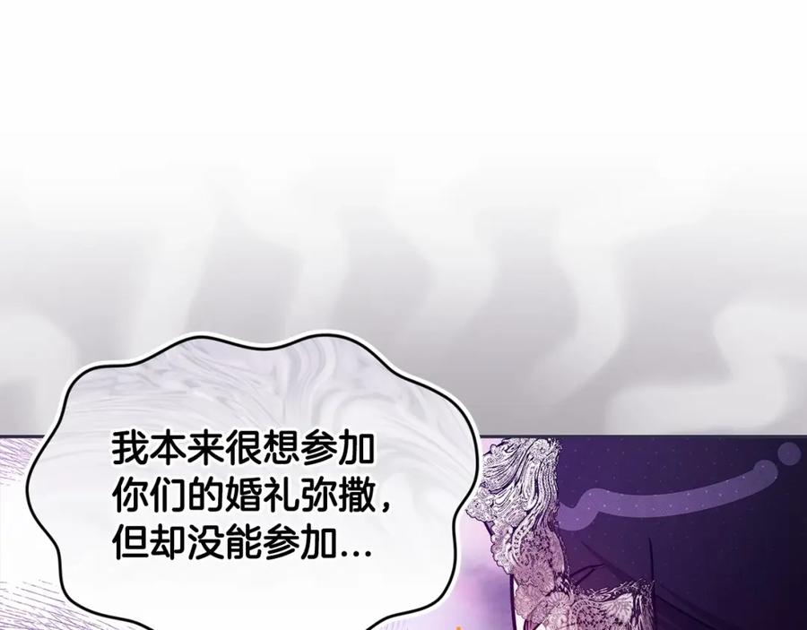 《这个婚反正也要完蛋》第33话 他是我选的 第94页