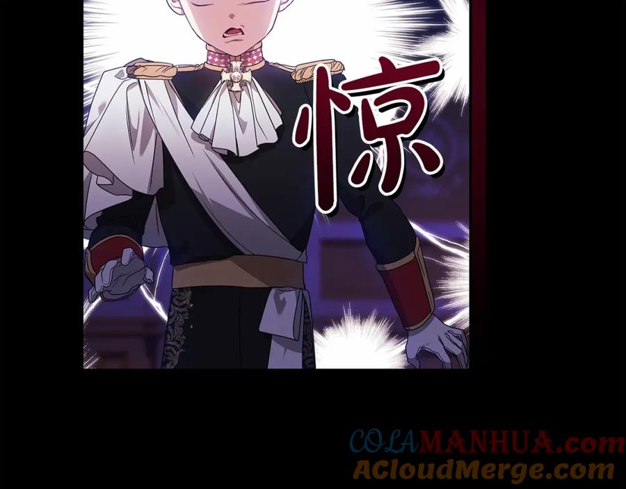 《这个婚反正也要完蛋》第33话 他是我选的 第9页