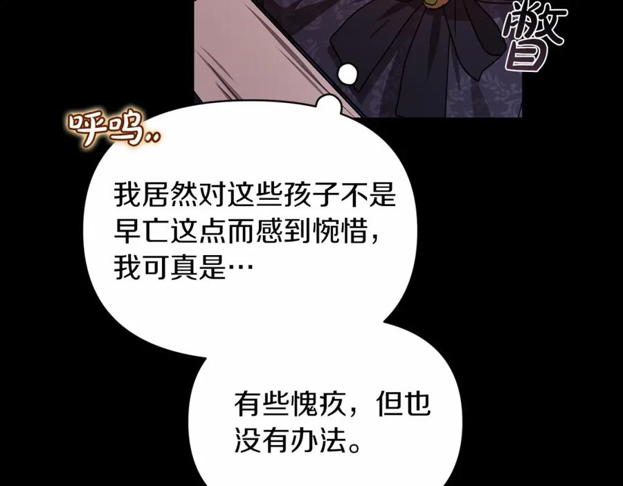 《这个婚反正也要完蛋》第33话 他是我选的 第35页