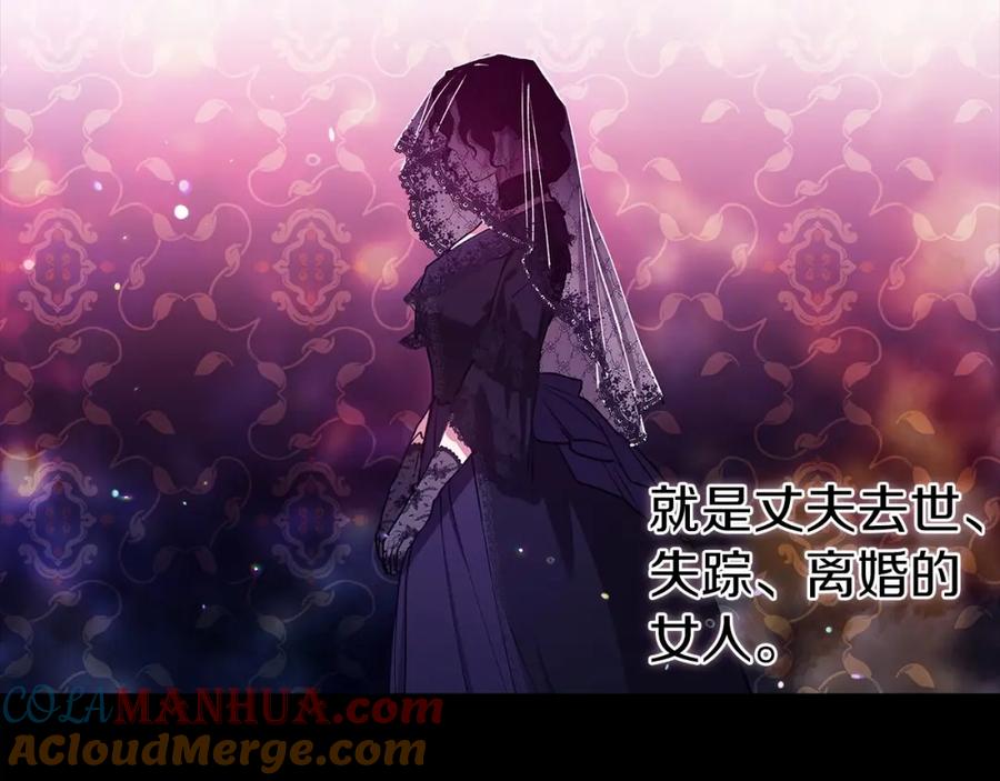 《这个婚反正也要完蛋》第33话 他是我选的 第37页